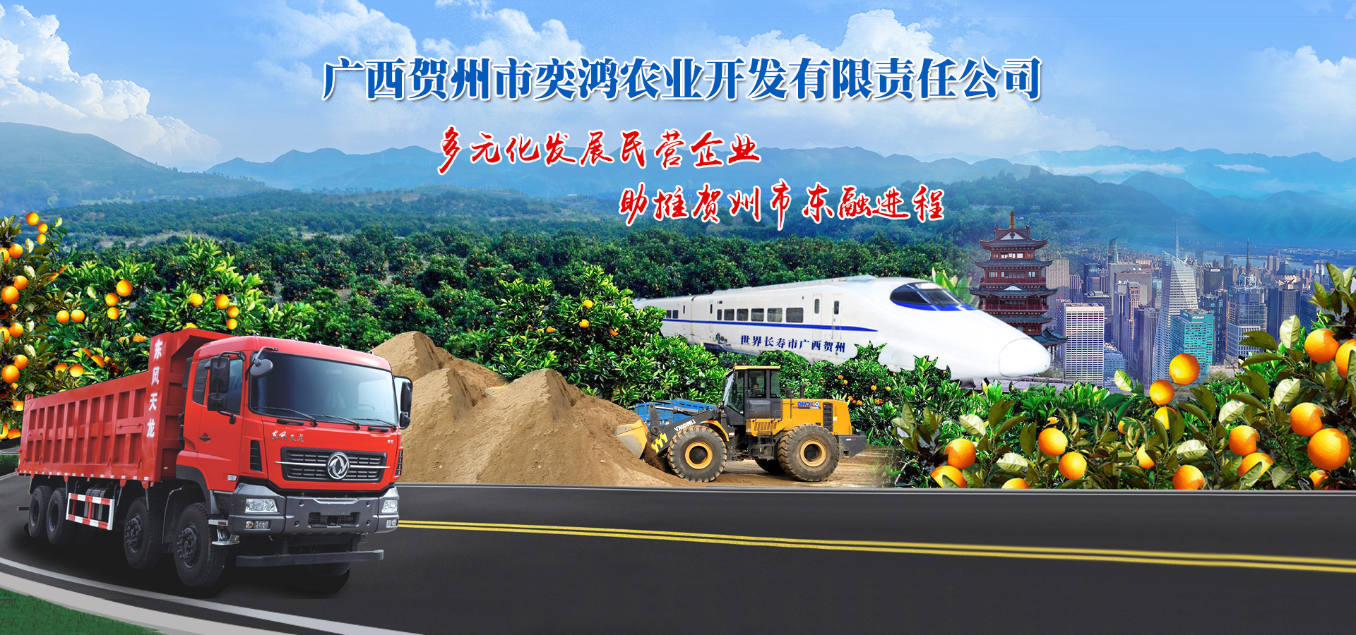 廣西賀州市奕鴻農業(yè)開(kāi)發(fā)有限責任公司