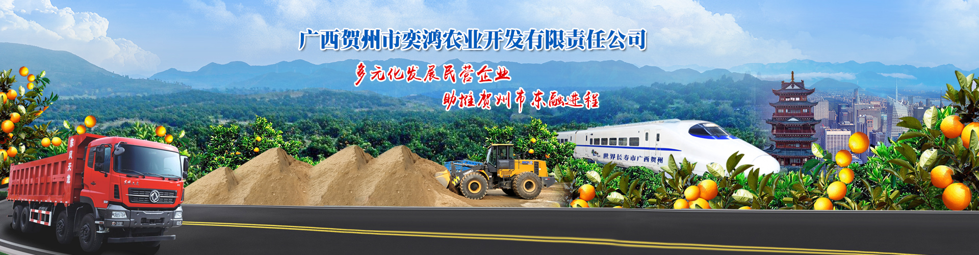廣西賀州市奕鴻農業(yè)開(kāi)發(fā)有限責任公司